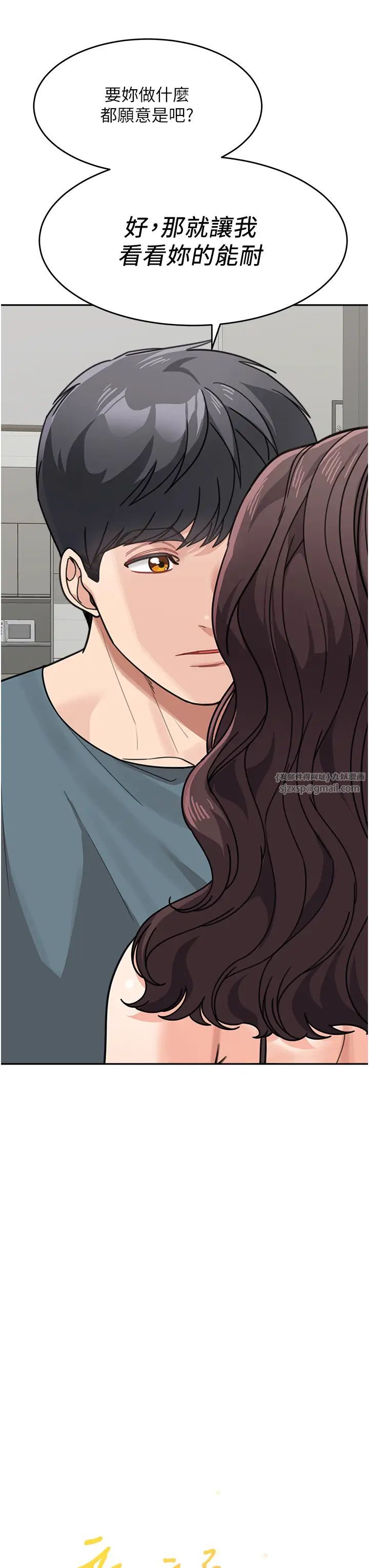 童颜继母第46话-跟我爸做也这么爽吗?