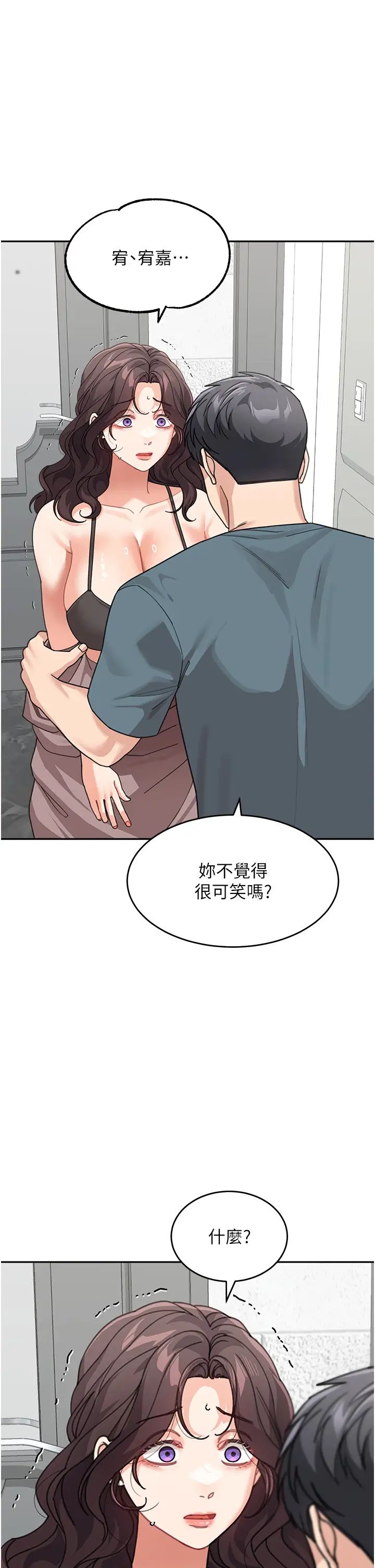 童颜继母第46话-跟我爸做也这么爽吗?