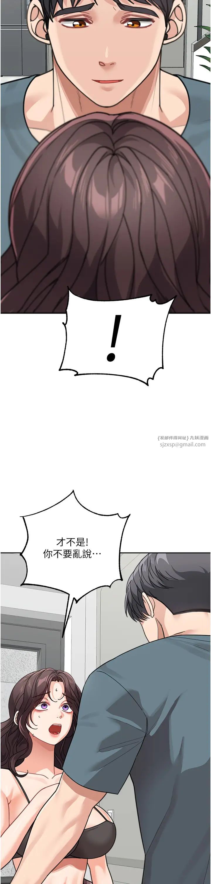 童颜继母第46话-跟我爸做也这么爽吗?