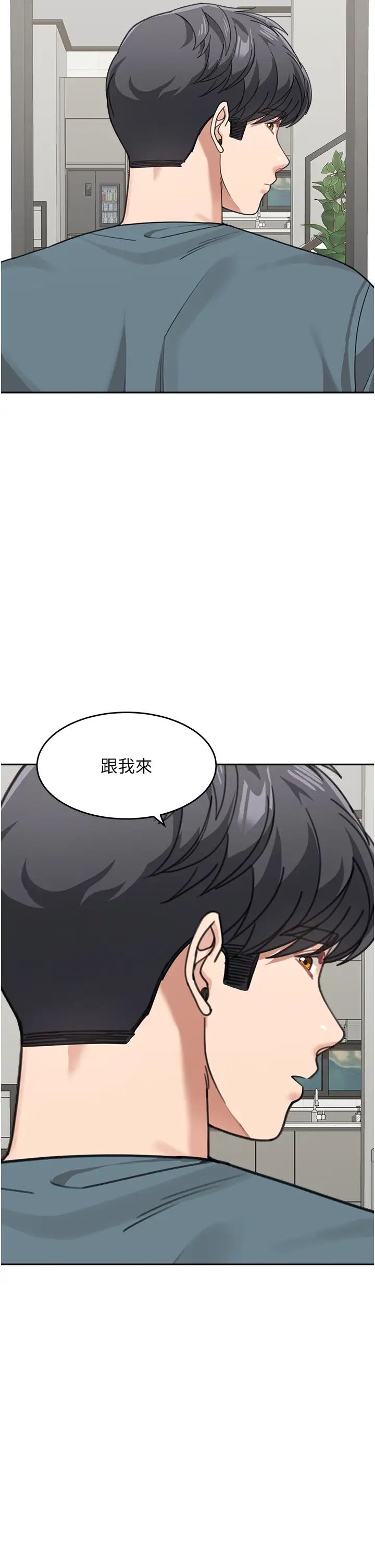 童颜继母第46话-跟我爸做也这么爽吗?