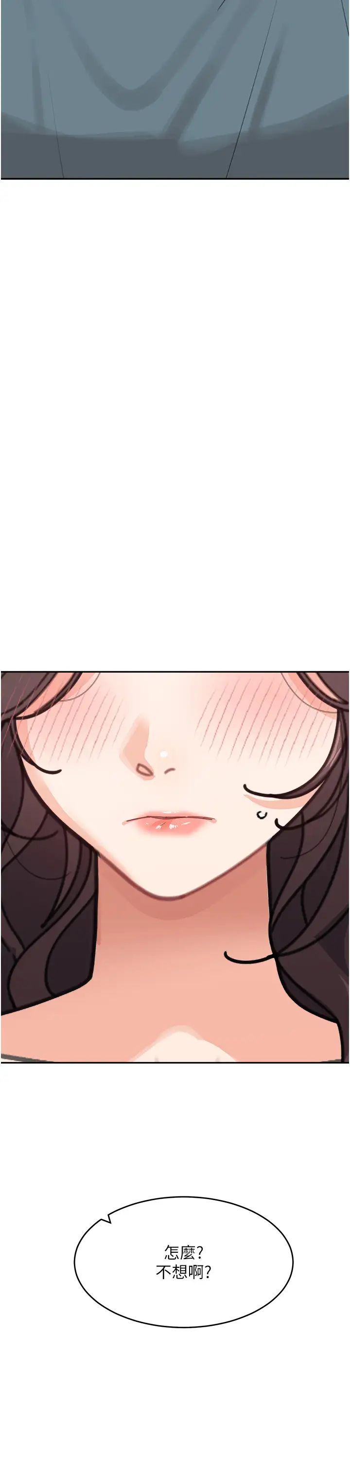 童颜继母第46话-跟我爸做也这么爽吗?