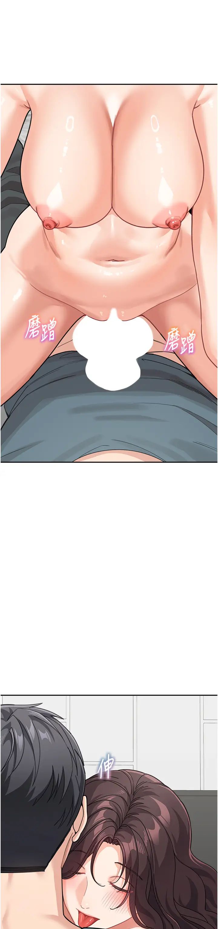 童颜继母第46话-跟我爸做也这么爽吗?