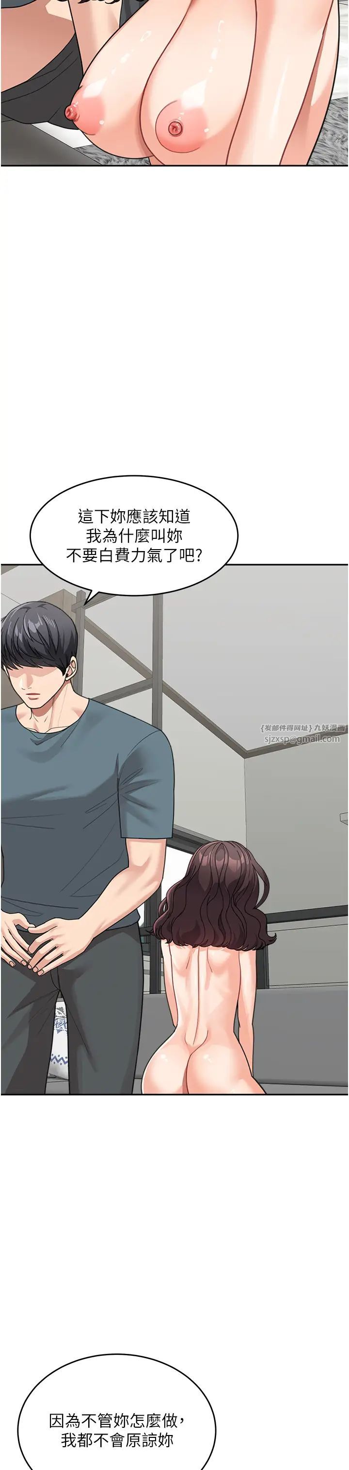 童颜继母第46话-跟我爸做也这么爽吗?