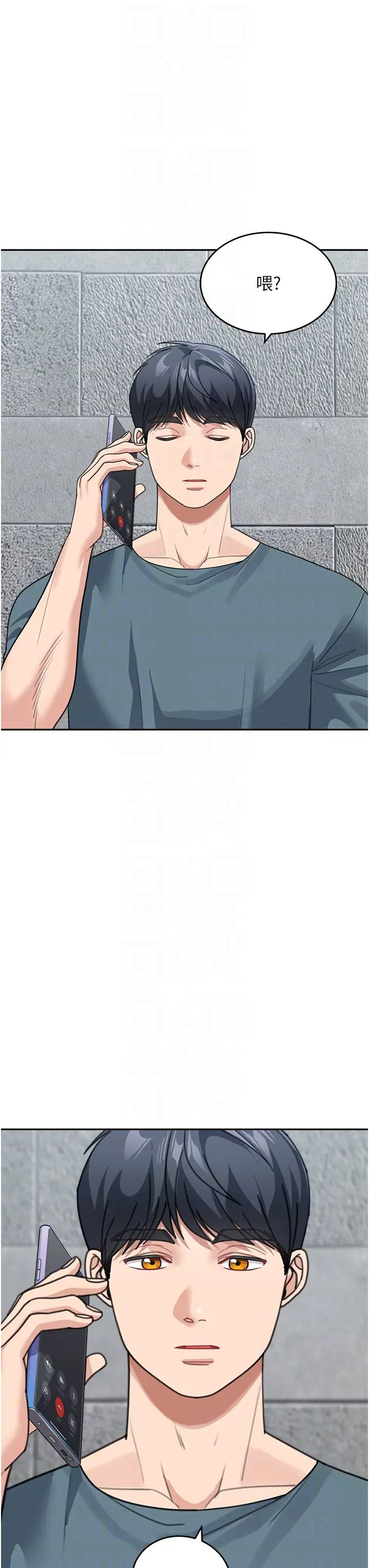 童颜继母第46话-跟我爸做也这么爽吗?