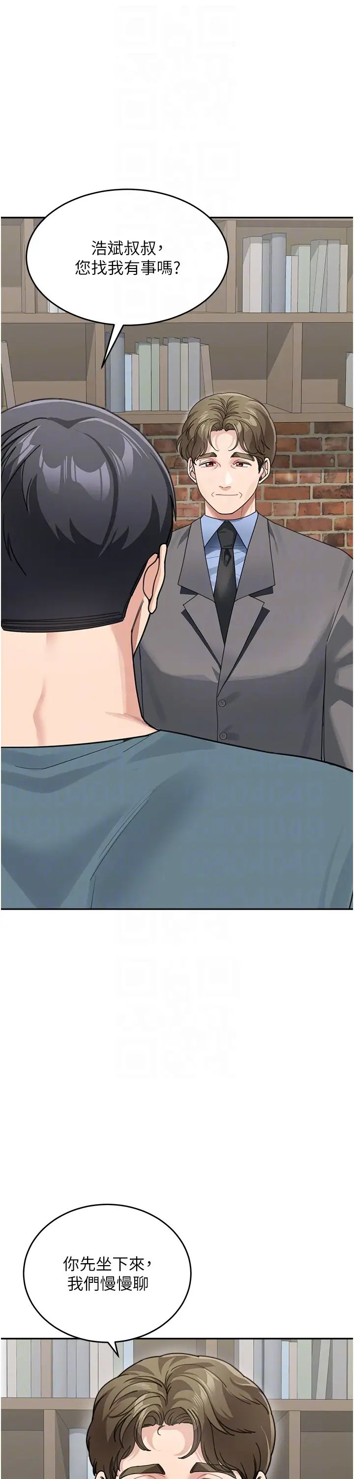 童颜继母第46话-跟我爸做也这么爽吗?