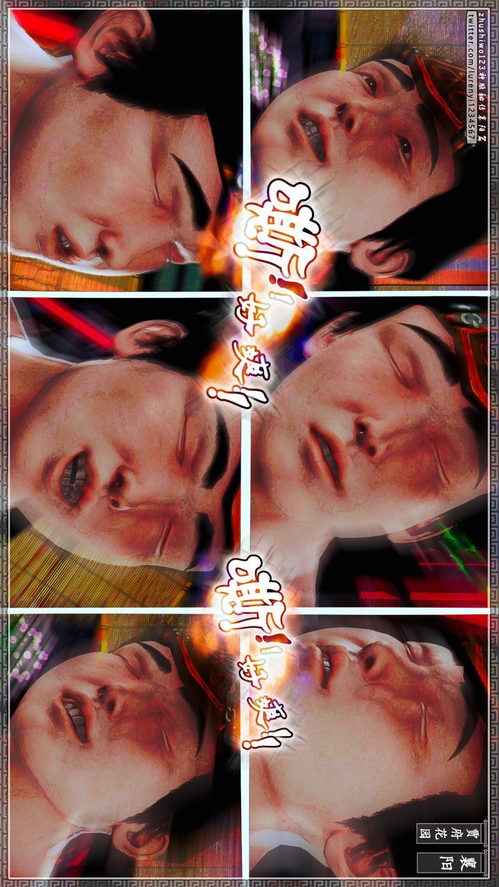 [3D]神雕秘传第53话