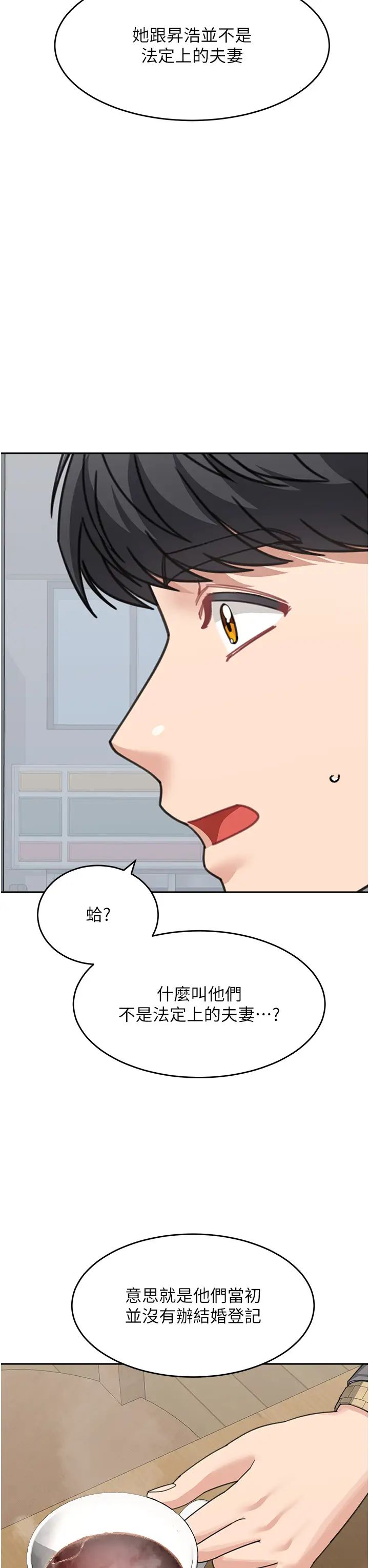 童颜继母第46话-跟我爸做也这么爽吗?