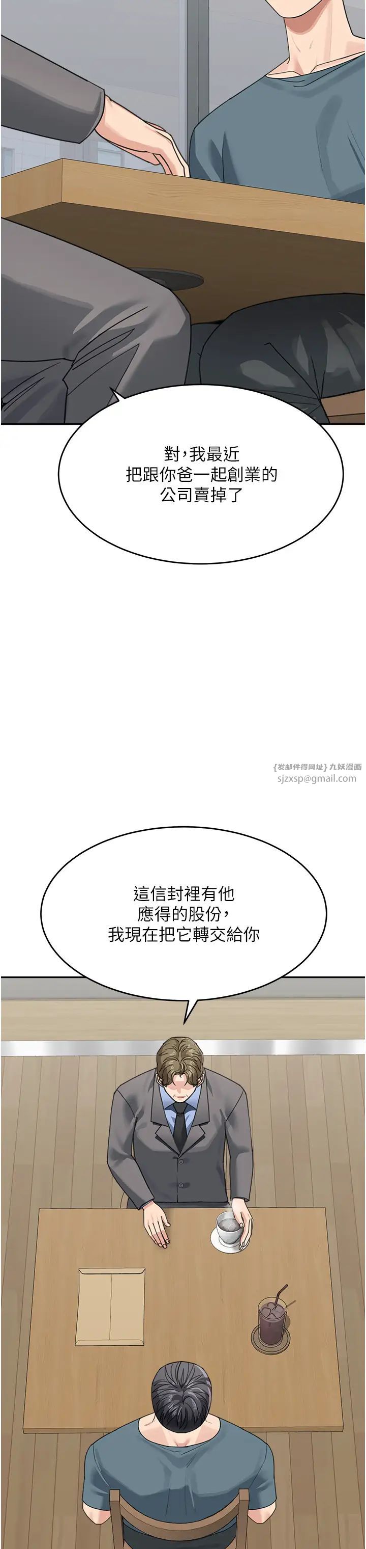 童颜继母第46话-跟我爸做也这么爽吗?