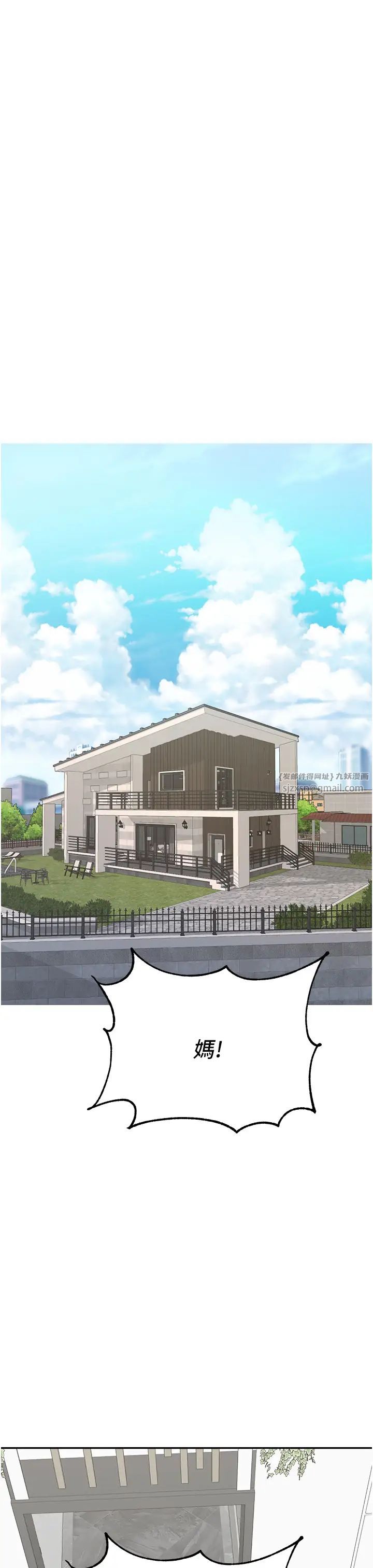 童颜继母第46话-跟我爸做也这么爽吗?