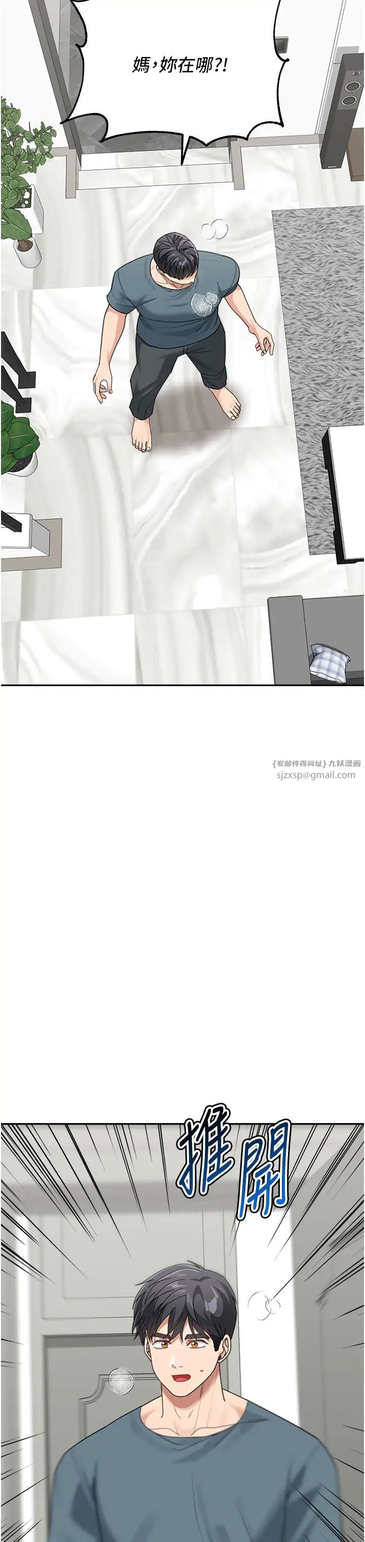 童颜继母第46话-跟我爸做也这么爽吗?