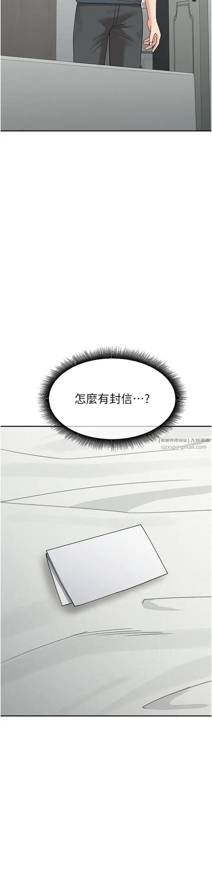 童颜继母第46话-跟我爸做也这么爽吗?