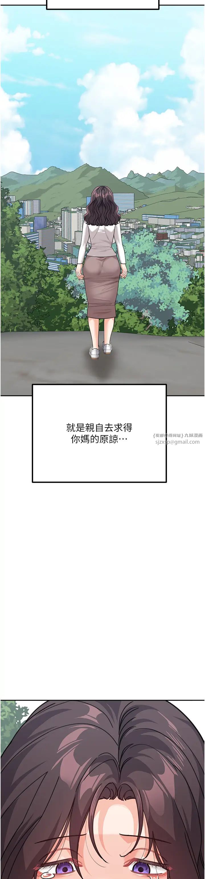 童颜继母第46话-跟我爸做也这么爽吗?