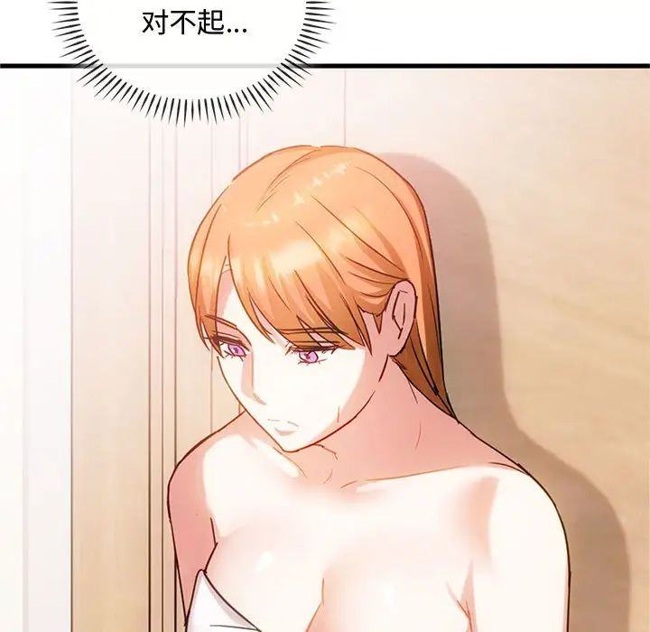 难以克制的欲望第29话