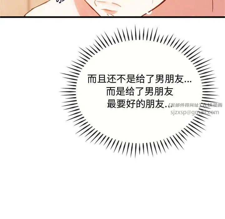 难以克制的欲望第29话