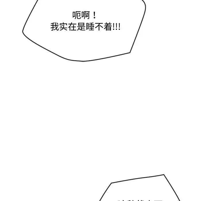 难以克制的欲望第29话