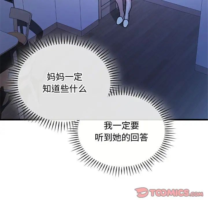 难以克制的欲望第29话