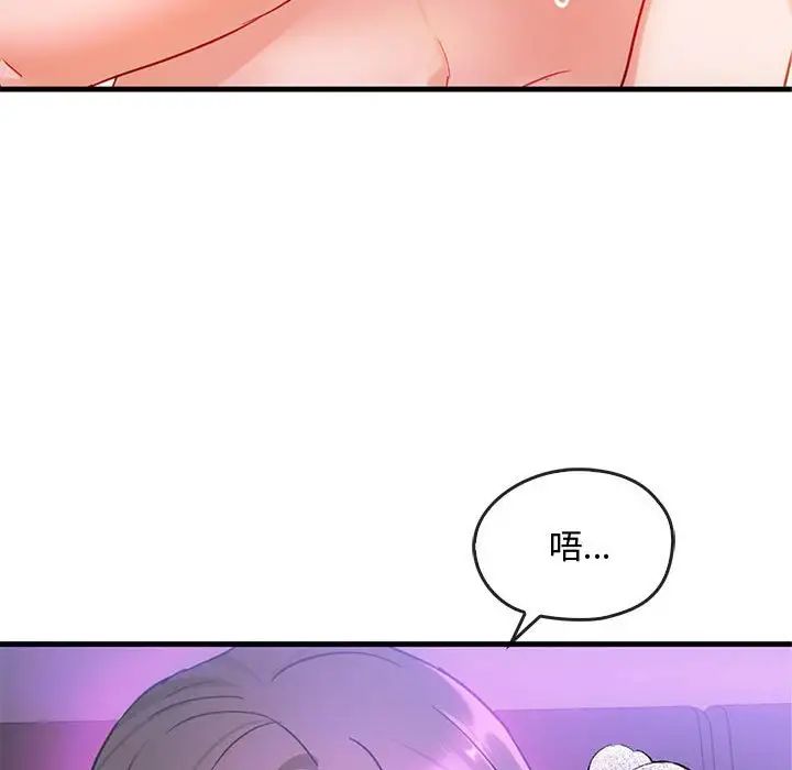 难以克制的欲望第29话