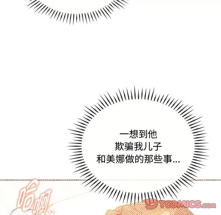 难以克制的欲望第29话