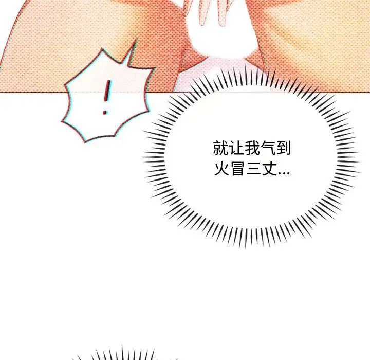 难以克制的欲望第29话