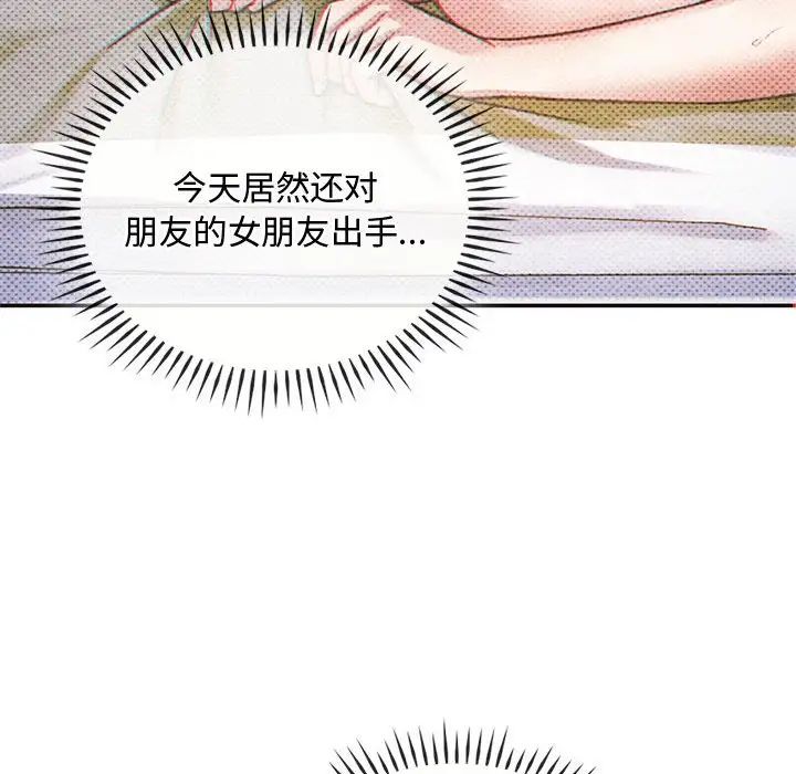 难以克制的欲望第29话