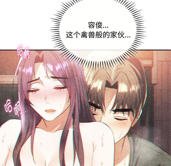 难以克制的欲望第29话