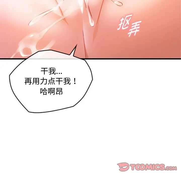 难以克制的欲望第29话