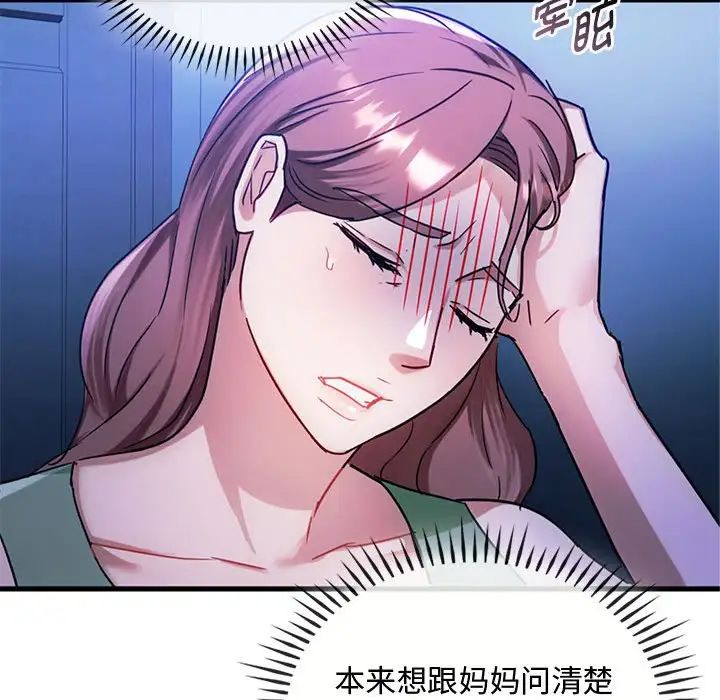 难以克制的欲望第29话