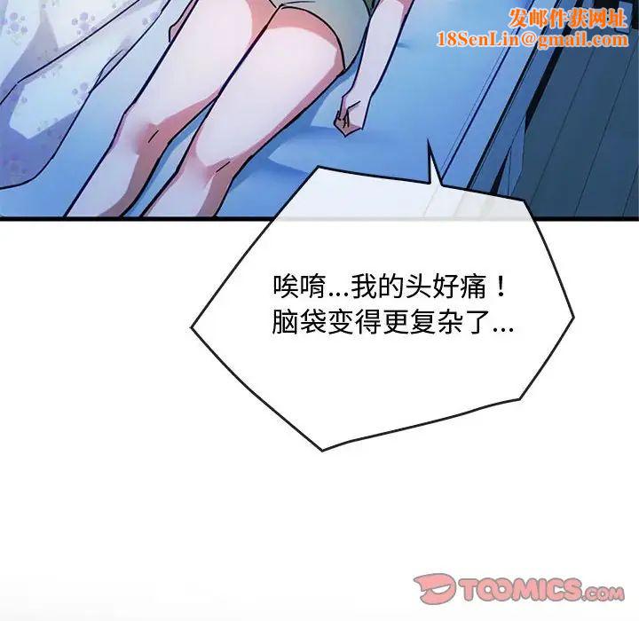 难以克制的欲望第29话