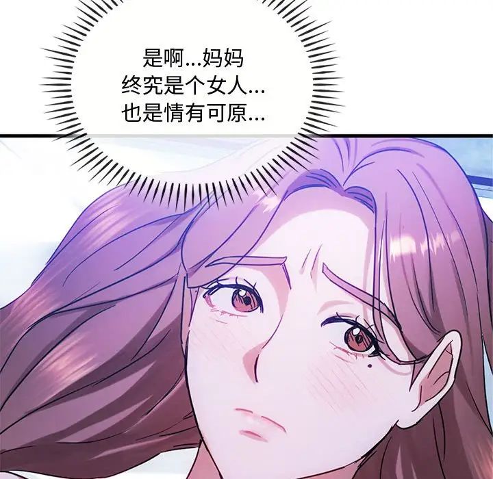 难以克制的欲望第29话