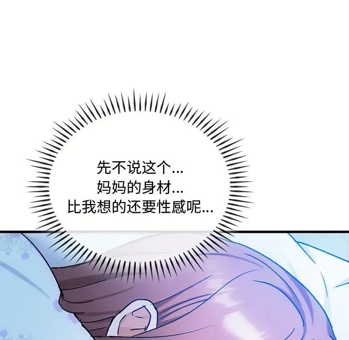 难以克制的欲望第29话