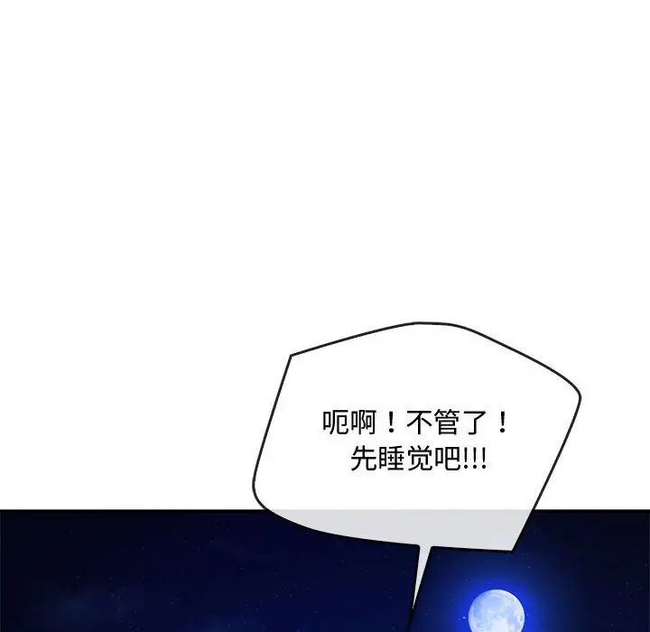 难以克制的欲望第29话