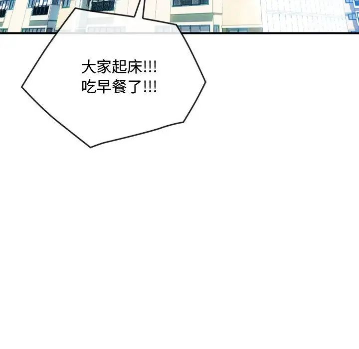 难以克制的欲望第29話