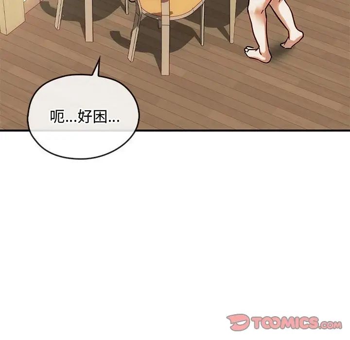 难以克制的欲望第29话