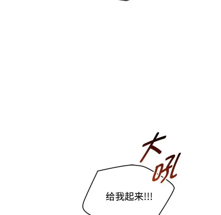 难以克制的欲望第29话