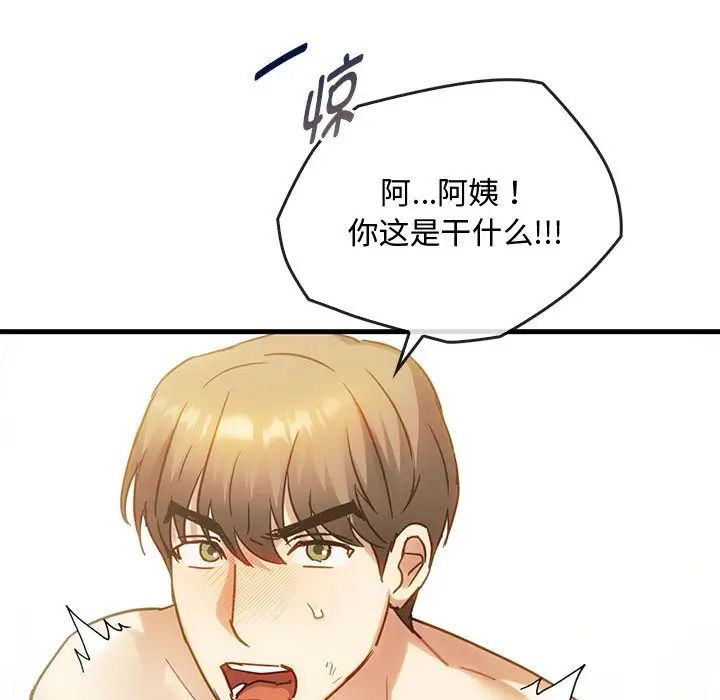 难以克制的欲望第29话