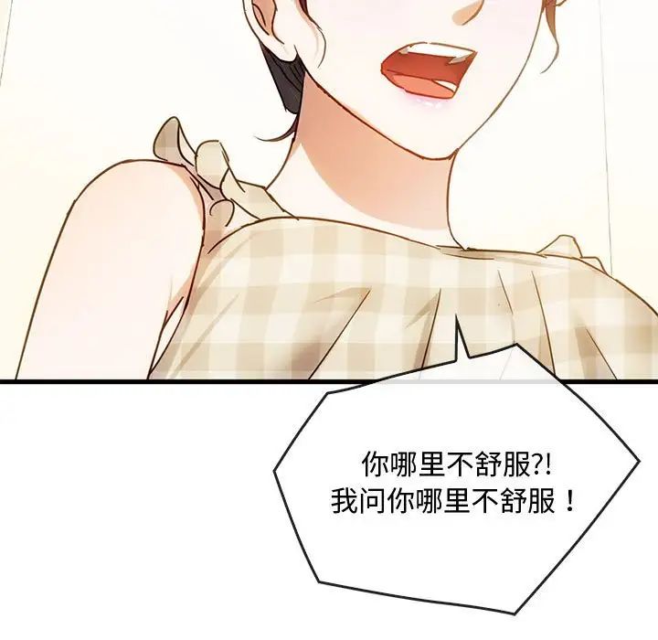 难以克制的欲望第29话