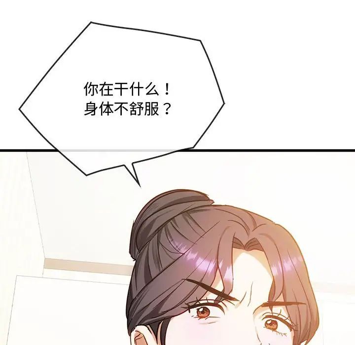 难以克制的欲望第29话