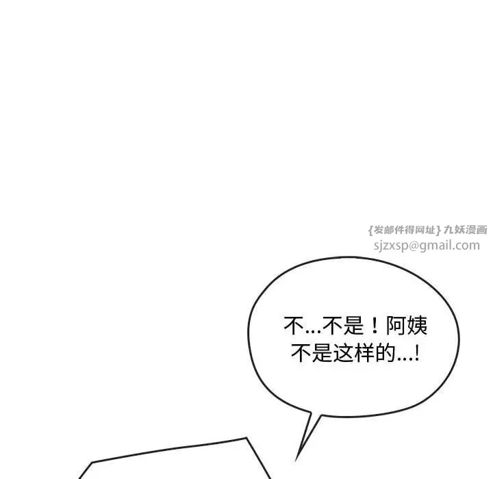 难以克制的欲望第29话