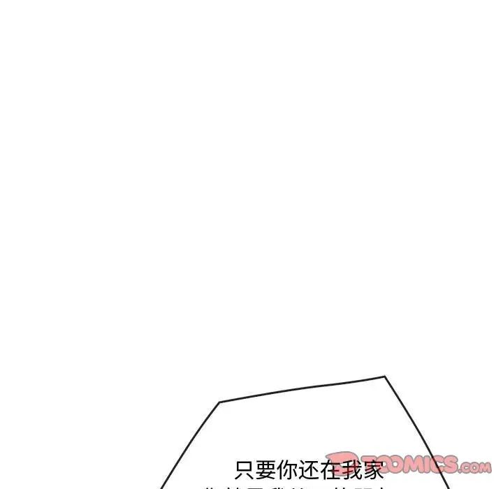 难以克制的欲望第29话