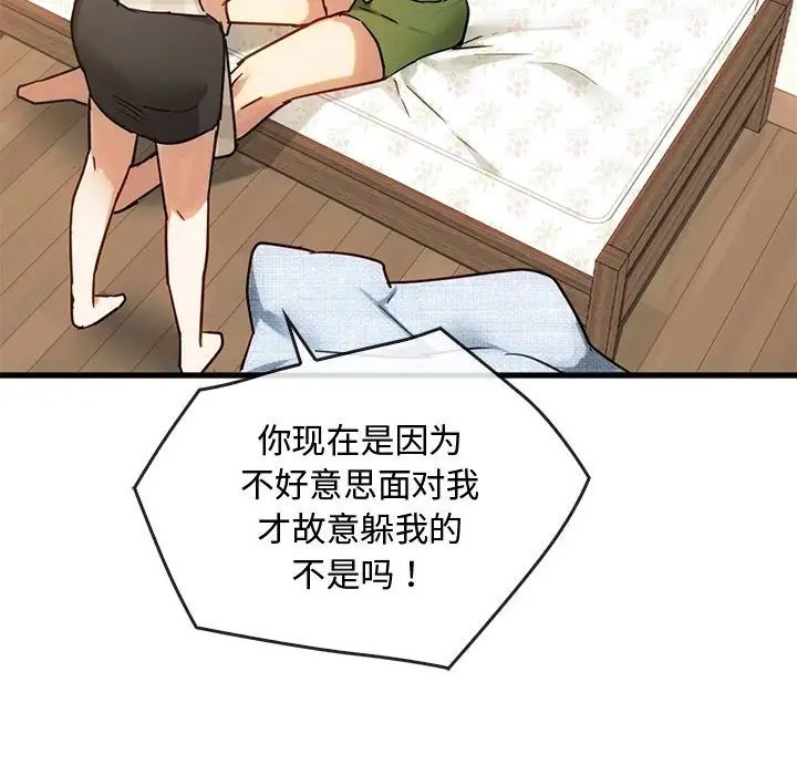 难以克制的欲望第29话