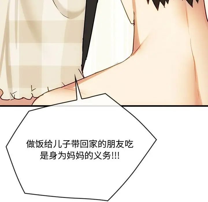 难以克制的欲望第29话