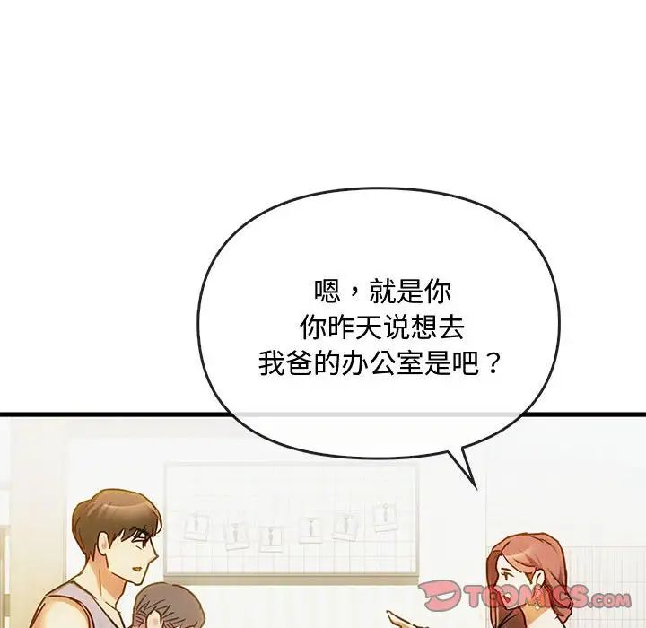 难以克制的欲望第29话