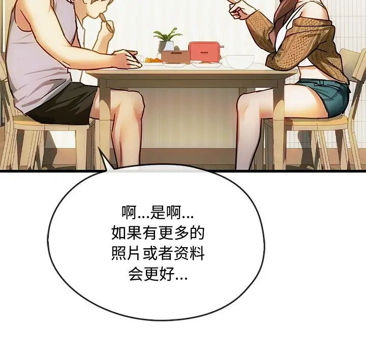 难以克制的欲望第29话