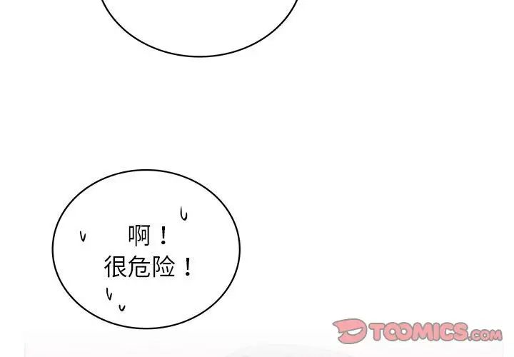 屋檐下的光第32话