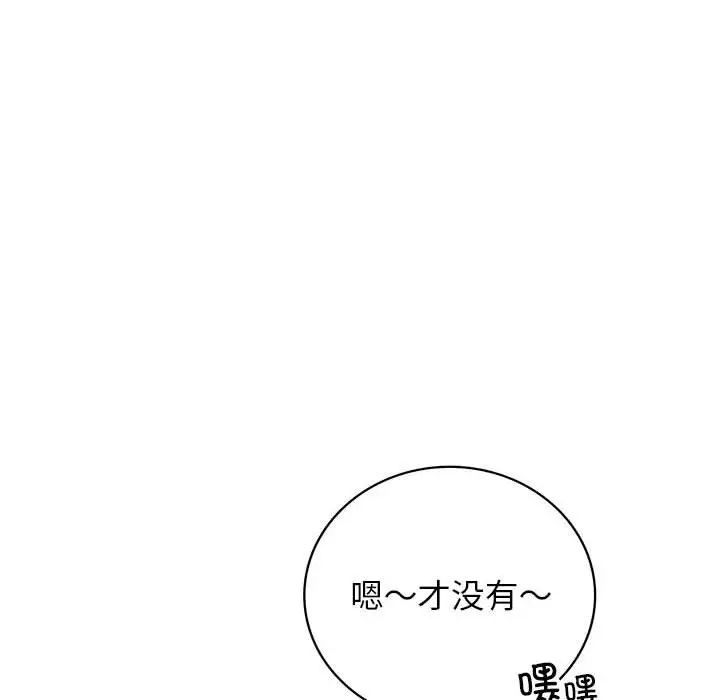 屋檐下的光第32话
