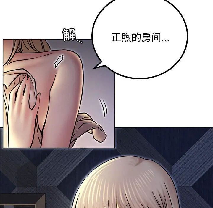 屋檐下的光第32话
