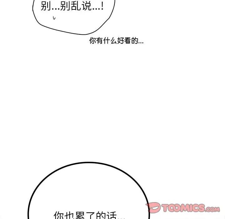 屋檐下的光第32话