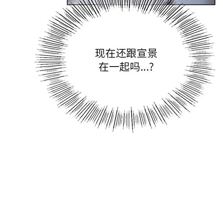 屋檐下的光第32话