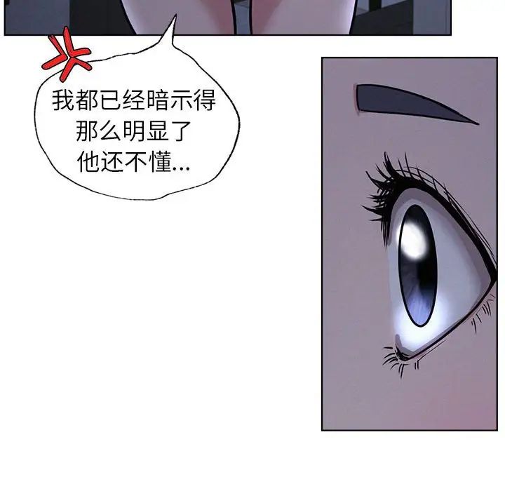 屋檐下的光第32话