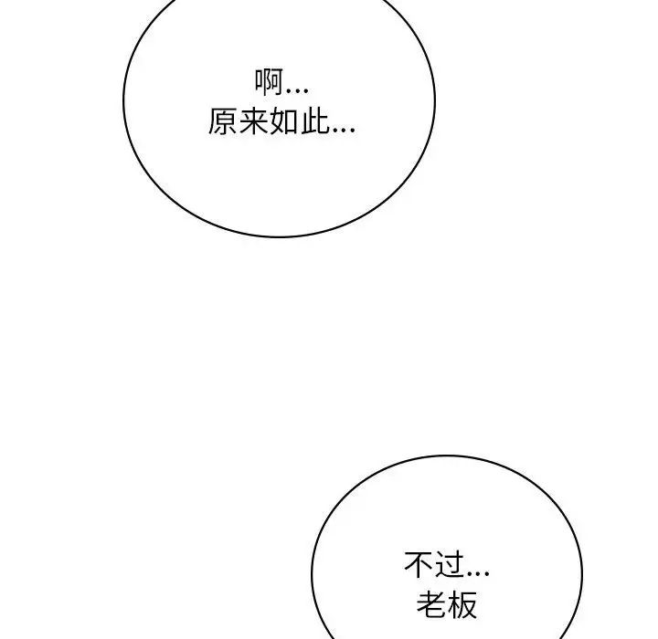屋檐下的光第32话
